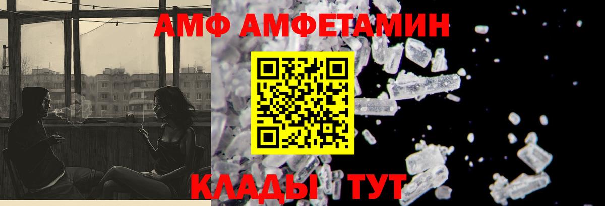 Димитровград  Амфетамин Premium  Амфетамин  Вход с VPN 