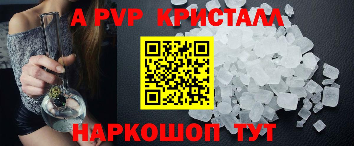 Alpha-PVP СК КРИС  Вход с VPN  Димитровград  APVP мука 