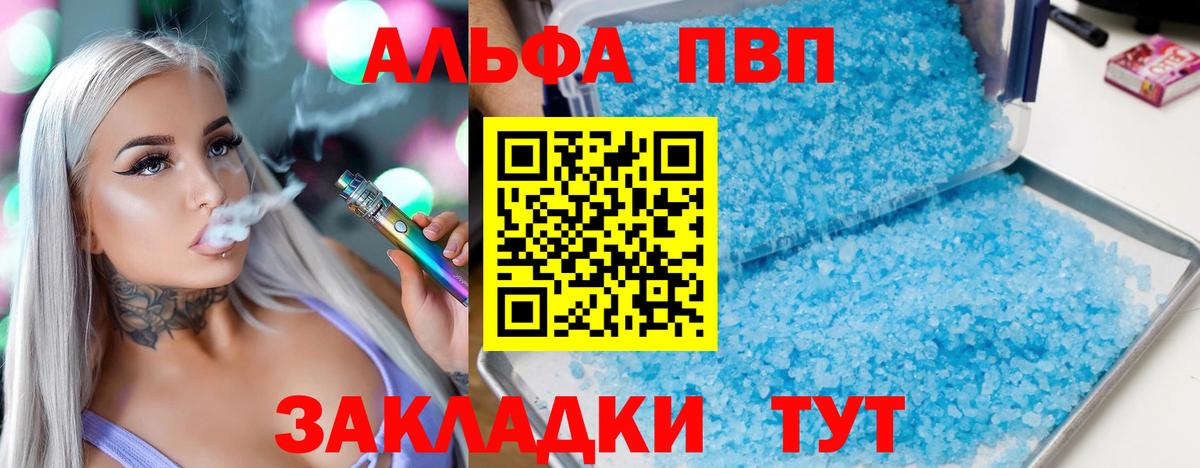 A PVP  Alpha-PVP крисы CK  A-PVP Соль  Димитровград  Alpha-PVP крисы CK 