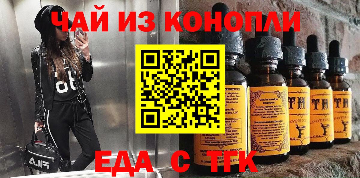 Печенье с ТГК конопля  Вход с VPN  Димитровград 