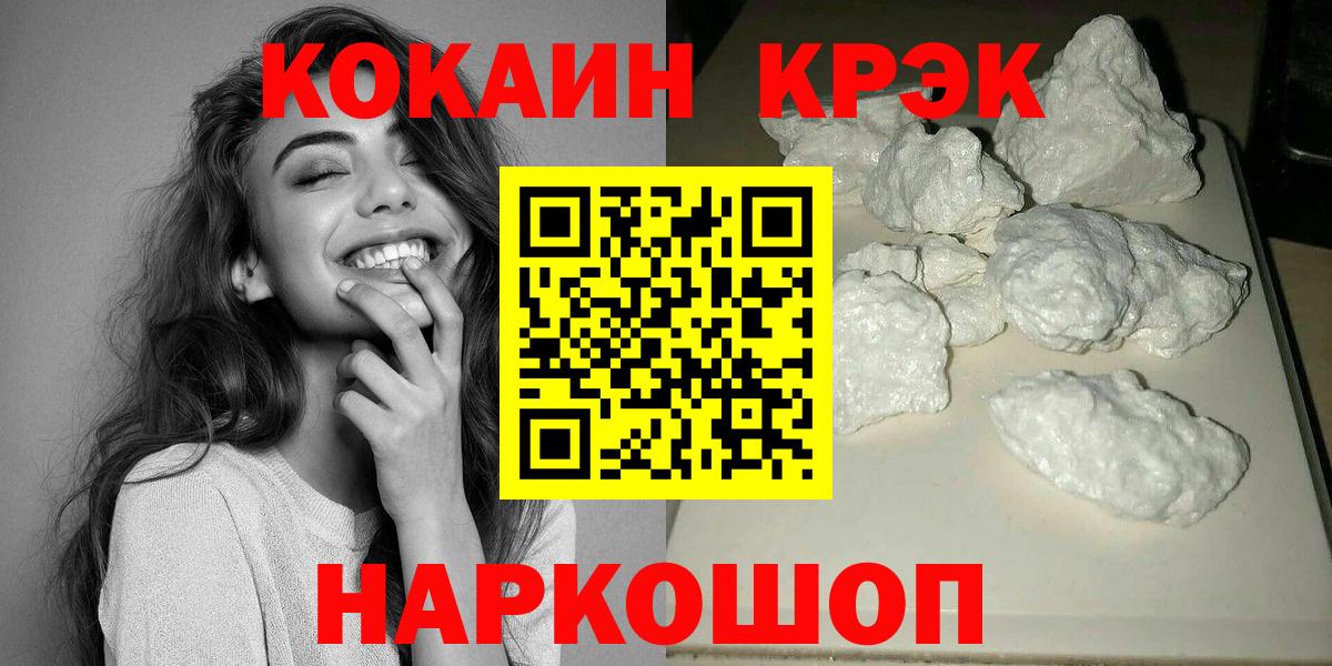 COCAIN  Кокаин Fish Scale  Вход с VPN  Димитровград 
