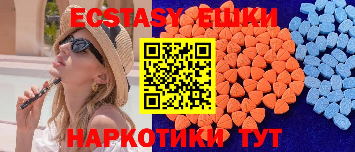 Ecstasy 250 мг  mega рабочий сайт  Димитровград  Экстази круглые 