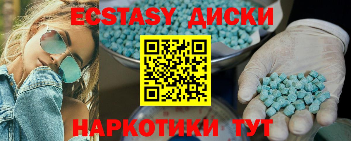 Экстази VHQ  дарнет шоп  Экстази  Димитровград  Вход с VPN 