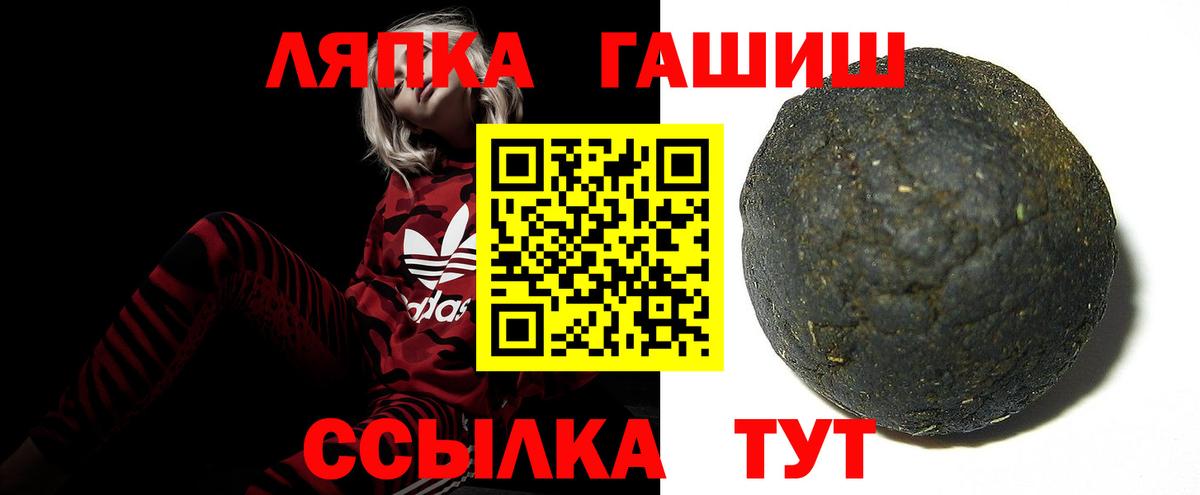 ГАШ  ГАШ ice o lator  Гашиш hashish  Вход с VPN  Димитровград 
