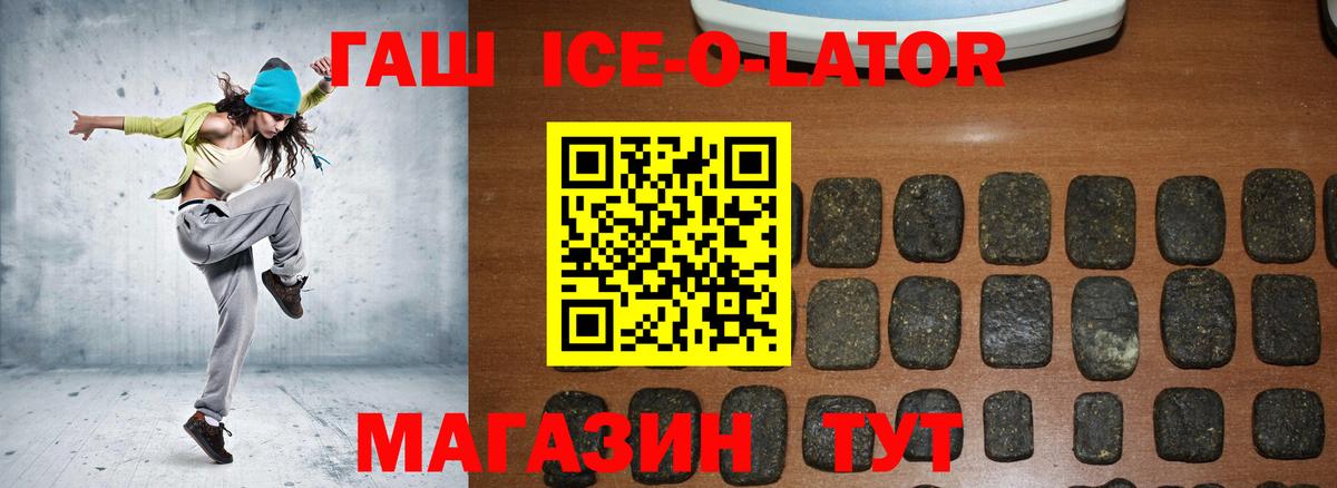 ГАШ 40% ТГК Димитровград