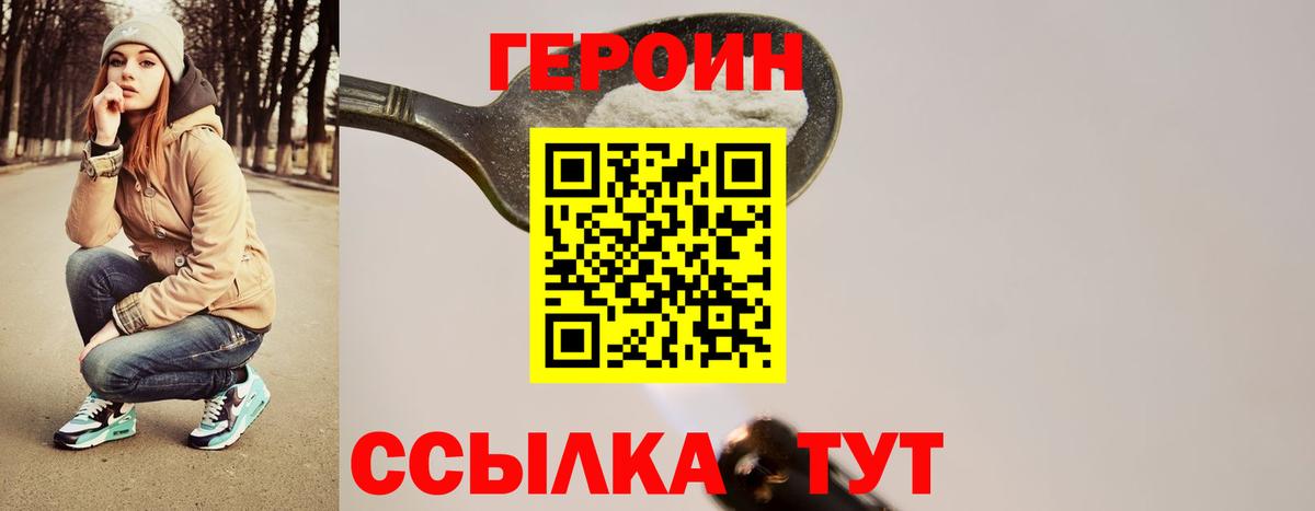 ГЕРОИН афганец  Героин  Димитровград 