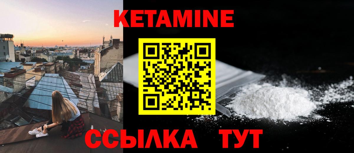 Кетамин ketamine Димитровград