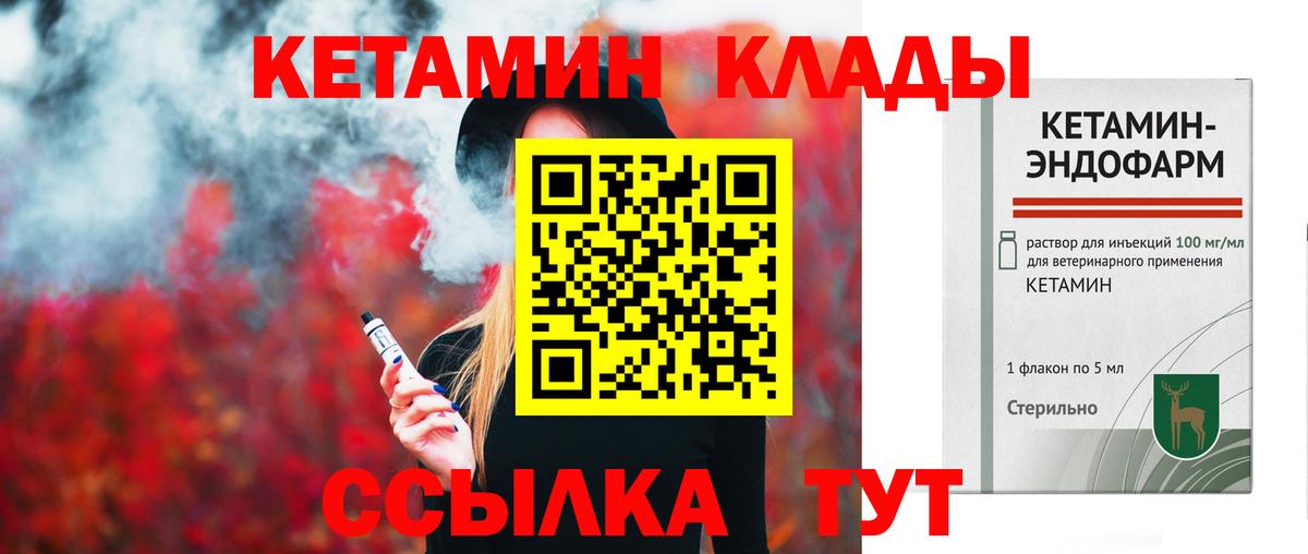 Кетамин VHQ  Вход с VPN  Димитровград 