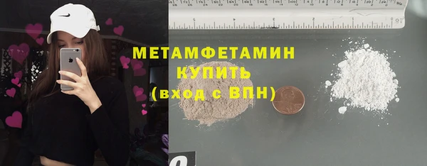 метамфетамин Новокубанск