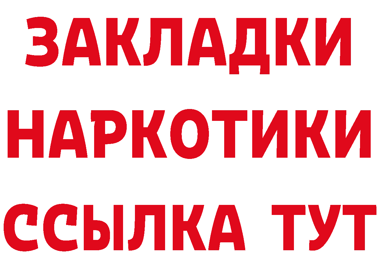 БУТИРАТ GHB онион дарк нет ссылка на мегу Димитровград