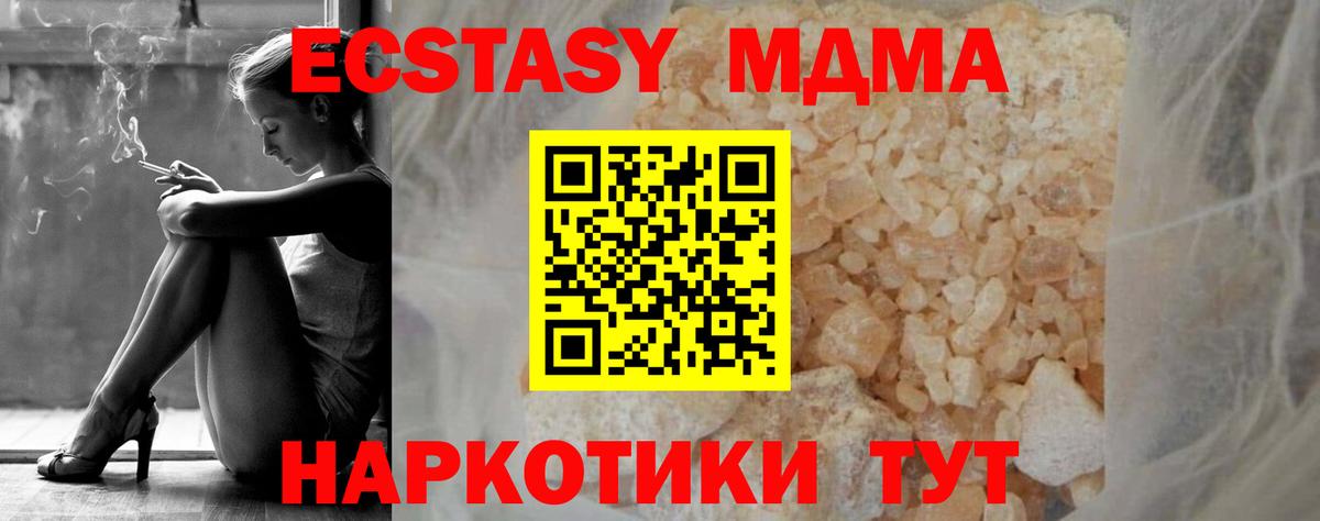 МДМА  МДМА VHQ  Димитровград  Вход с VPN  МДМА молли 