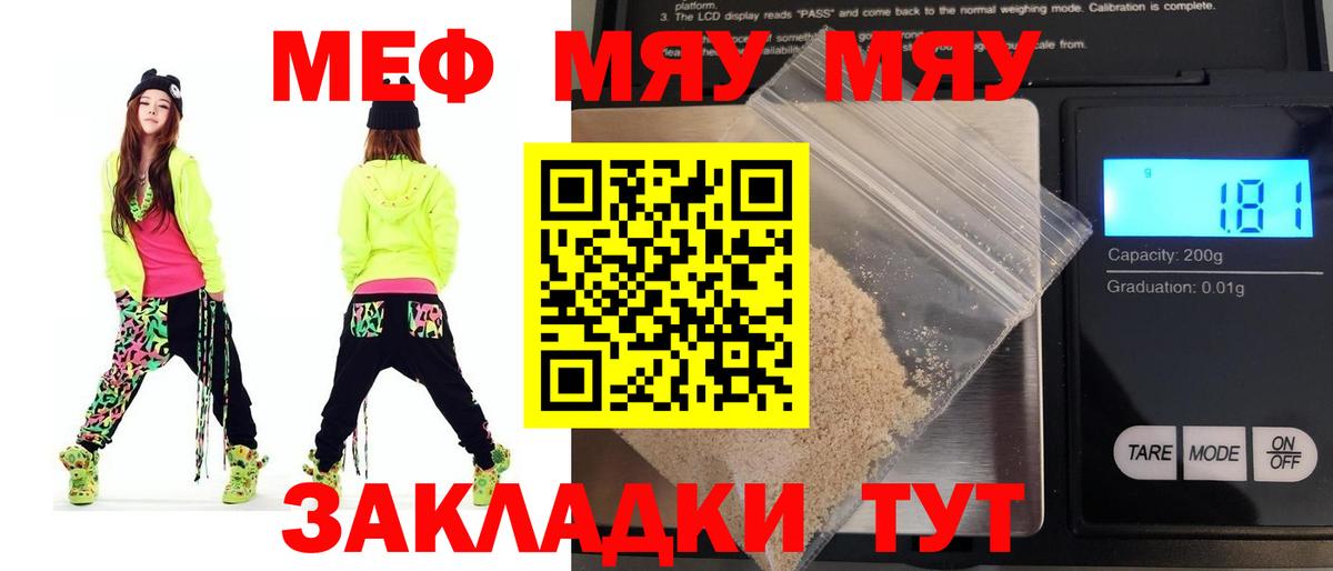МЕФ VHQ  Вход с VPN  МЕФ  Димитровград 