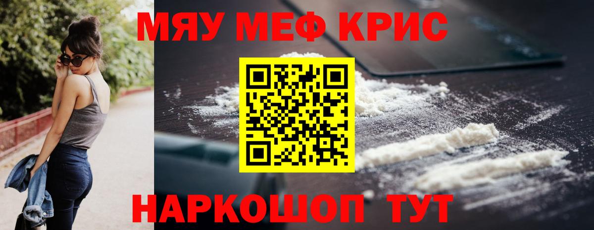 Меф мука Димитровград