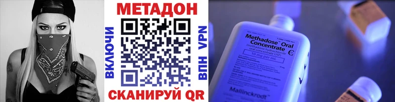 МЕТАДОН VHQ  наркотики  Димитровград 
