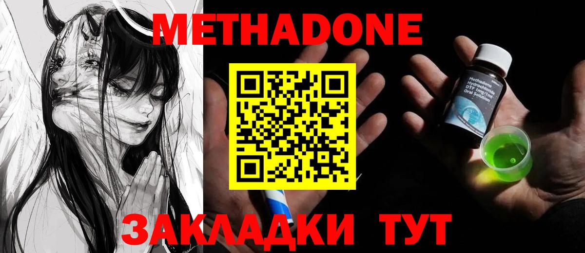 МЕТАДОН VHQ  Вход с VPN  МЕТАДОН кристалл  Димитровград 