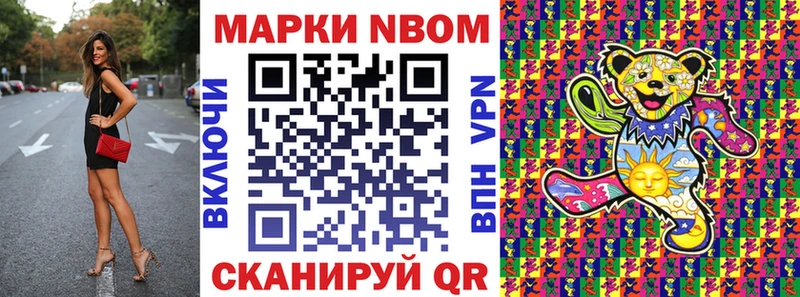 Марки 25I-NBOMe 1500мкг  магазин продажи   Димитровград 