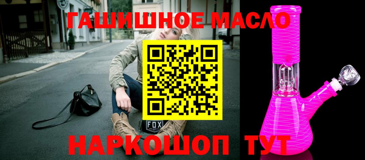 Димитровград  ТГК гашишное масло  Вход с VPN 